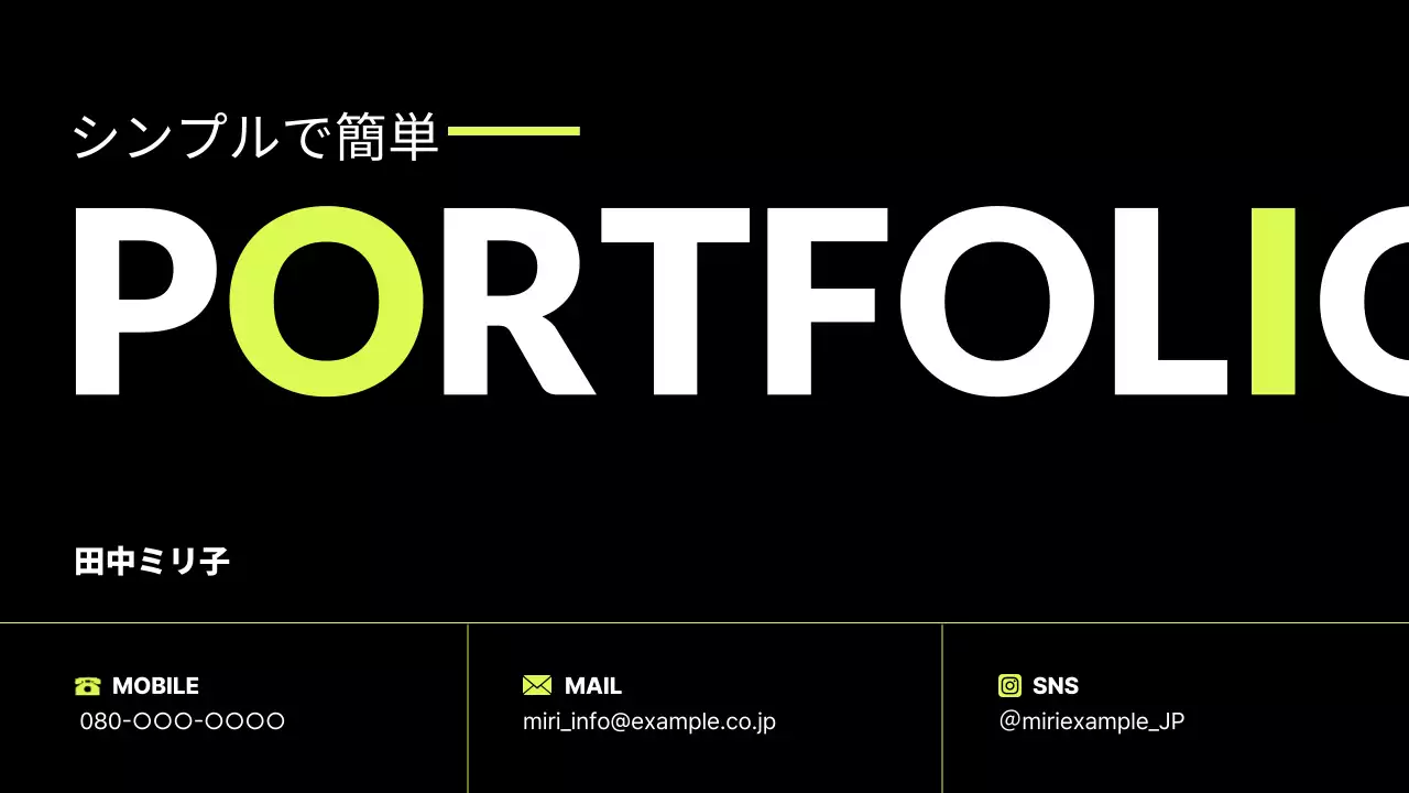 黒 シンプル ポートフォリオ ポートフォリオ プレゼンテーション