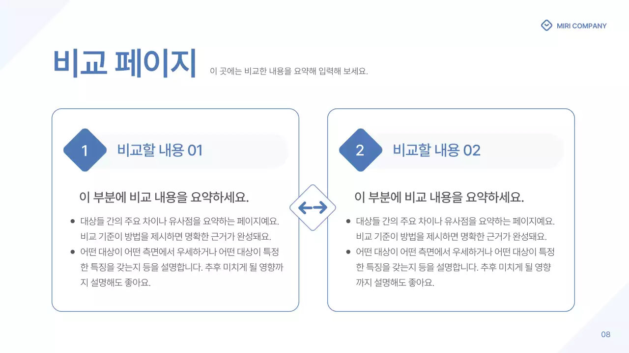 파랑과 하늘색의 심플한 기업 보고서