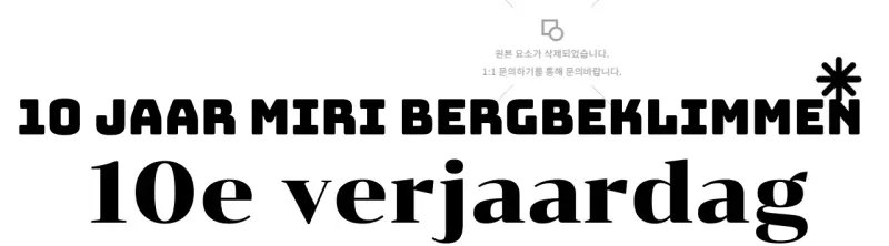 Een kleurrijke herdenking van de Mountain Society met bergillustraties