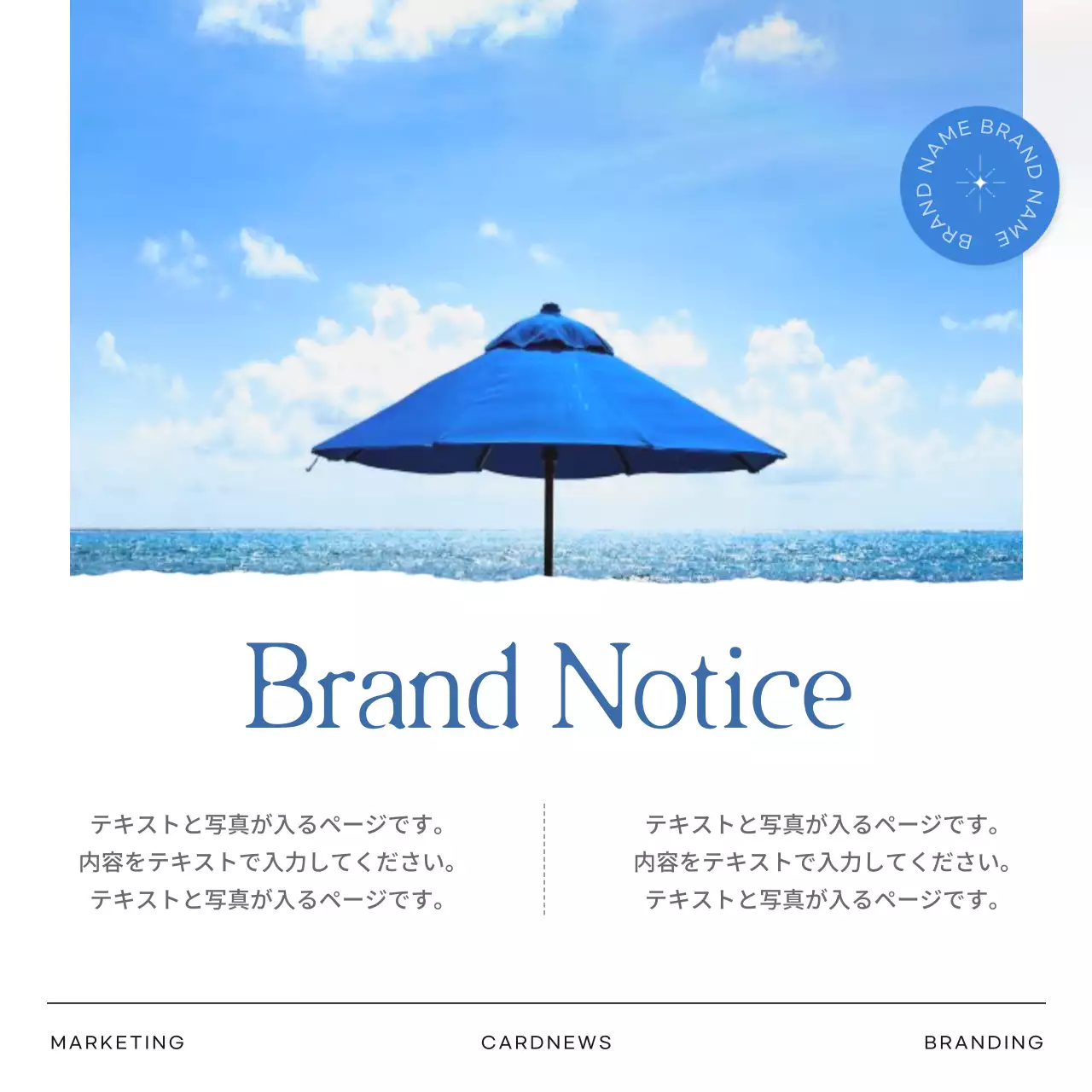 青 モダン ブランド 企画書 Instagram カルーセル