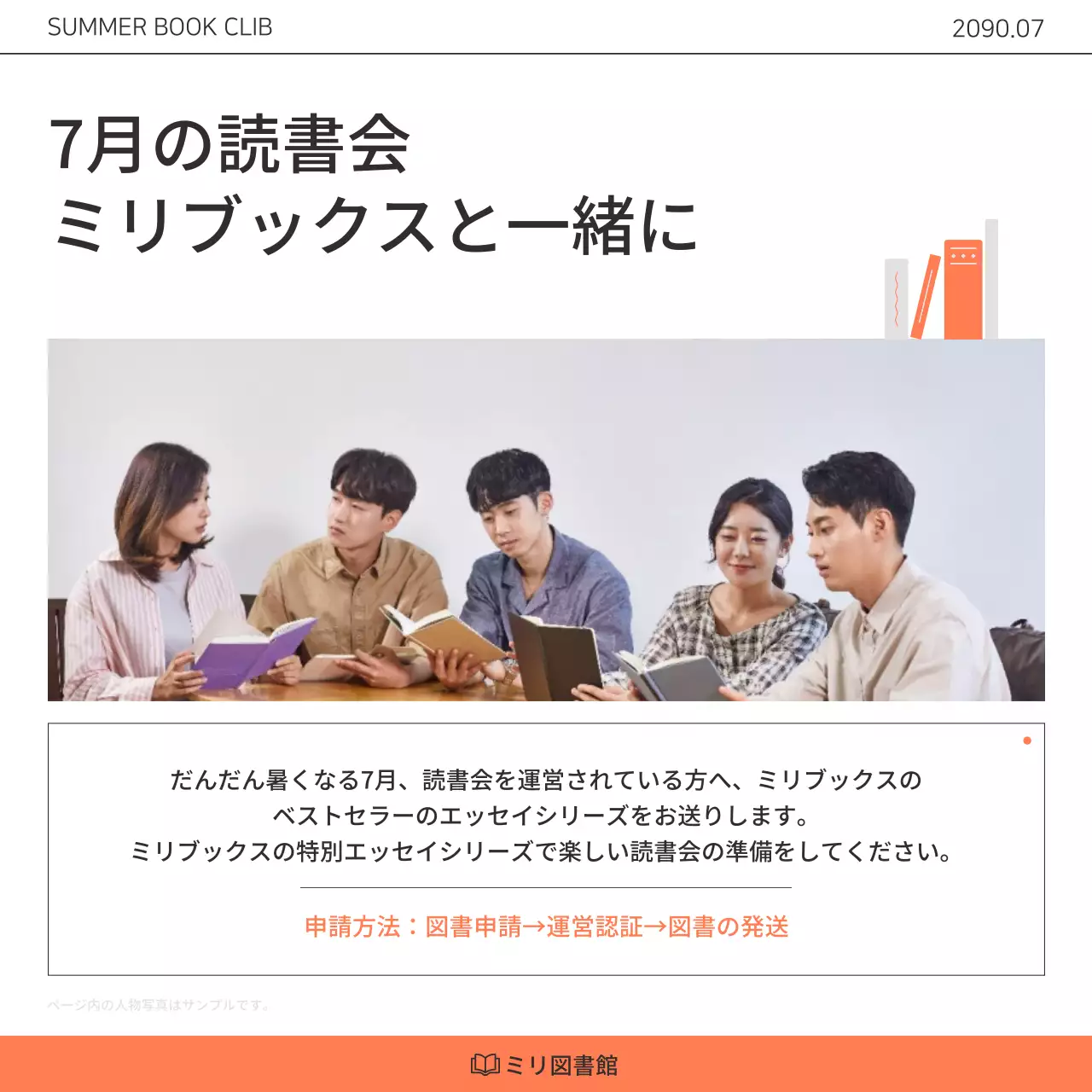 オレンジ シンプル 読書会 資料 Instagram カルーセル