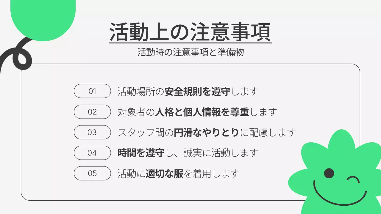 緑 シンプル ワークショップ ポスター プレゼンテーション