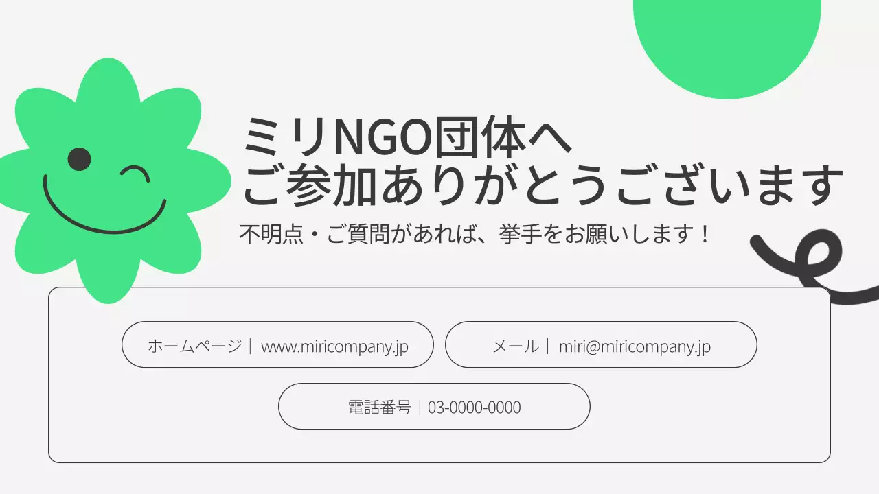 緑 シンプル ワークショップ ポスター プレゼンテーション