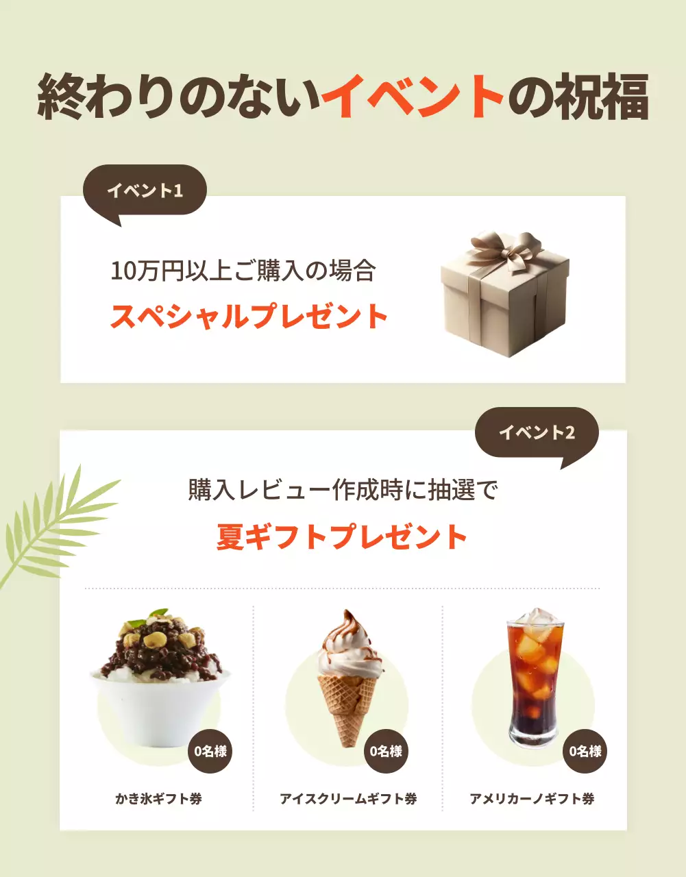 ベージュ モダン グルメ お知らせ 詳細ページ