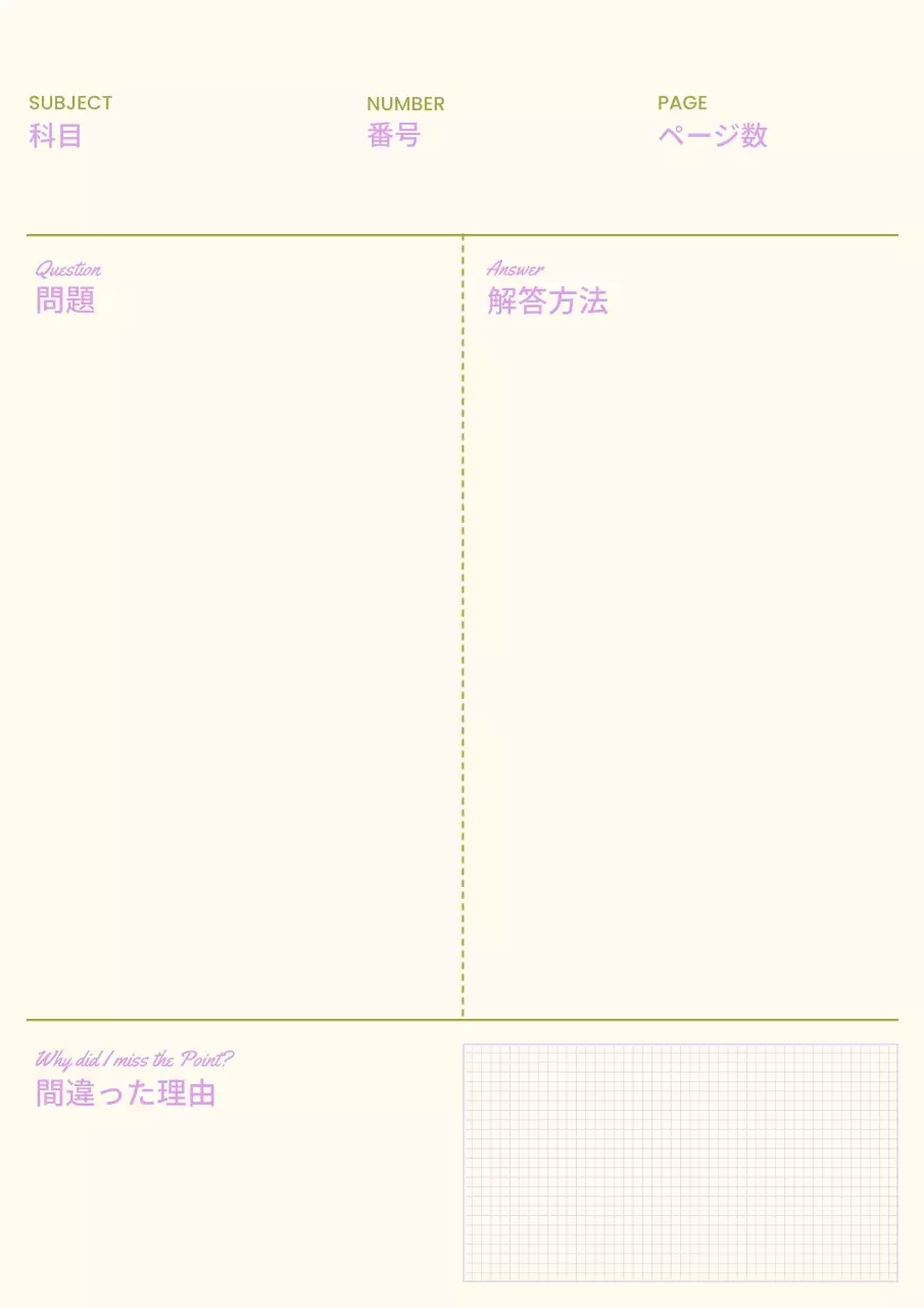 アイボリー シンプル ノート 便箋 ポスター