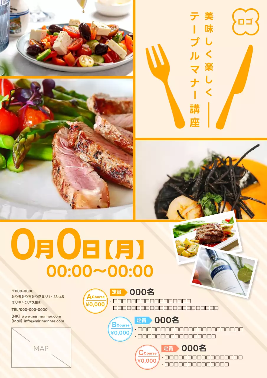 オレンジ シンプル 食事 講座 ポスター