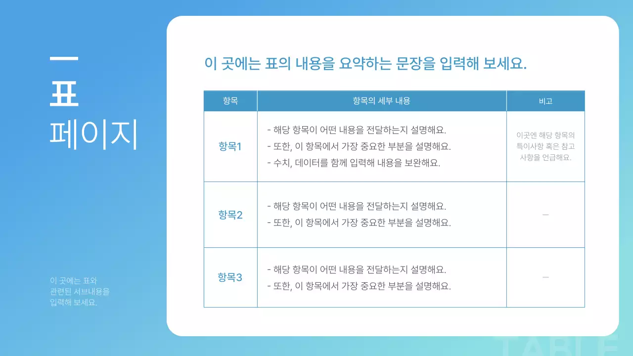 파랑과 하늘색의 기본적인 기업 보고서