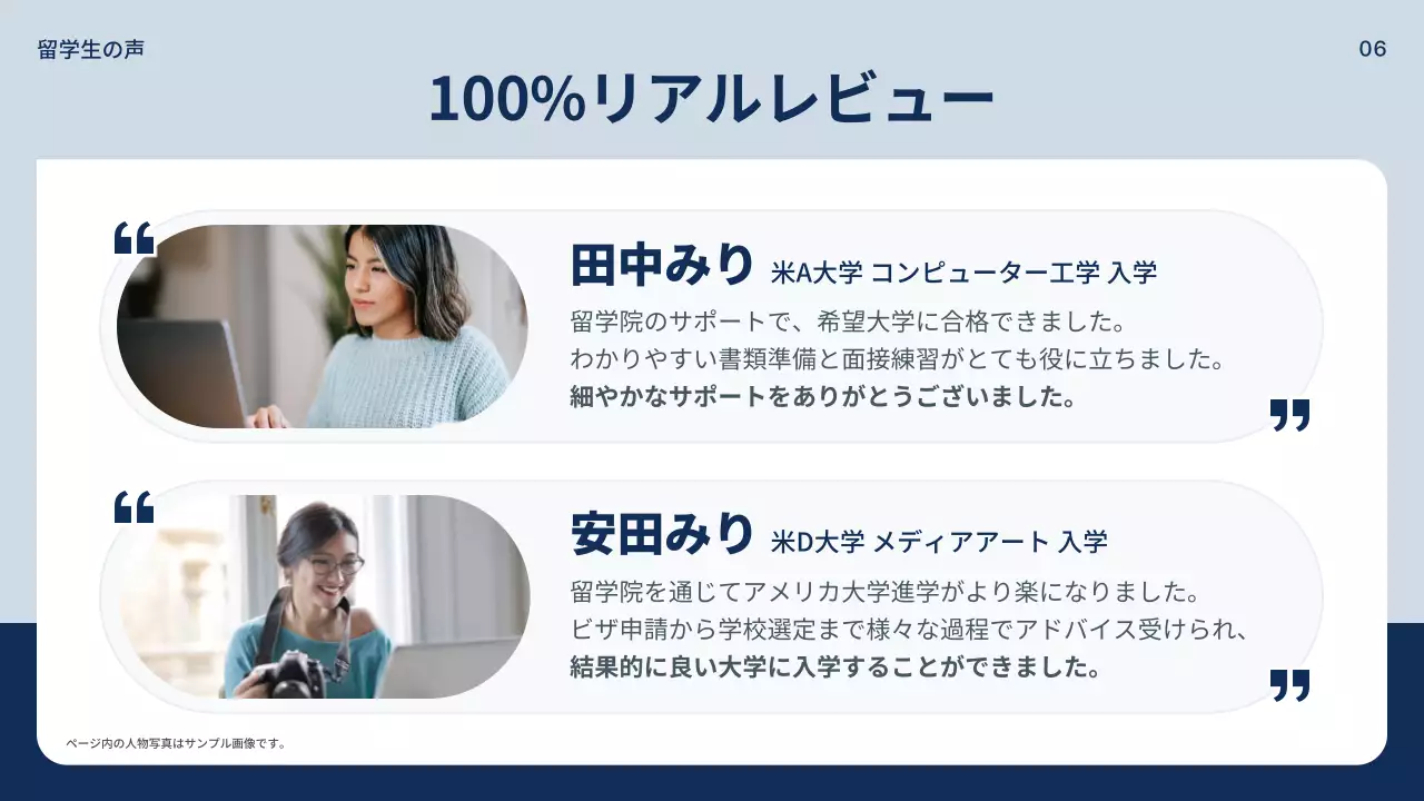 青 シンプル 留学 資料 プレゼンテーション