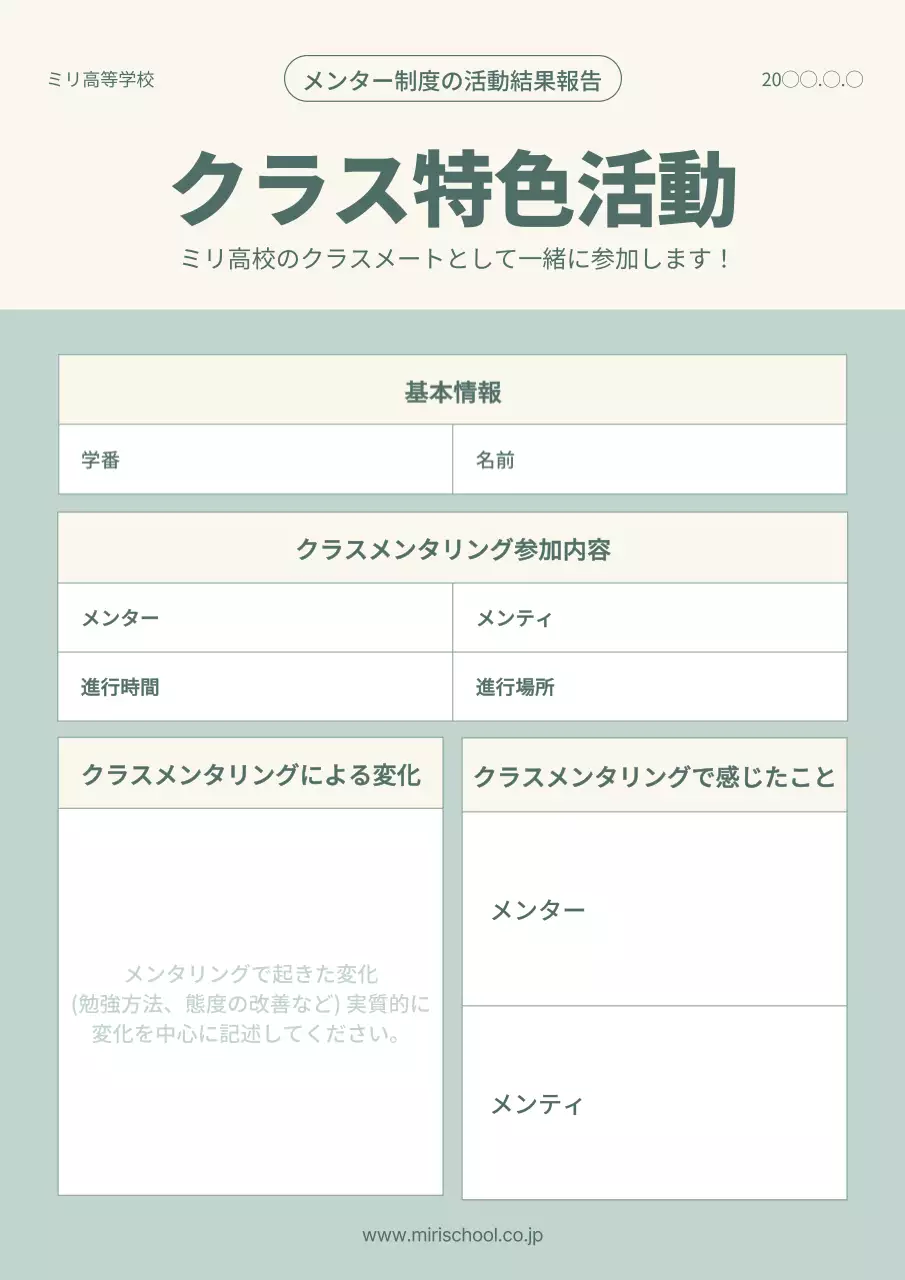 ミント シンプル 学校 ドキュメント 文書フォーム