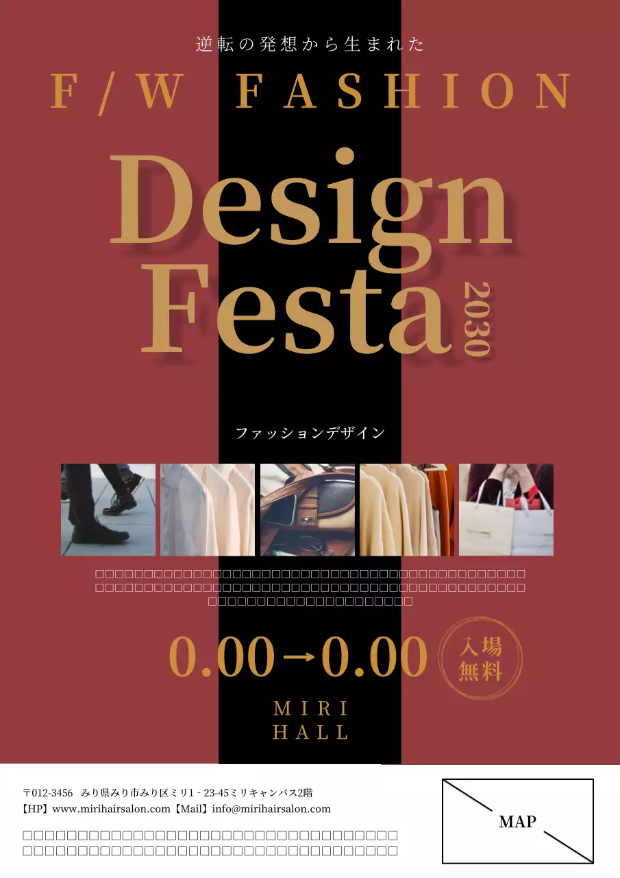 赤 モダン ファッション ポスター