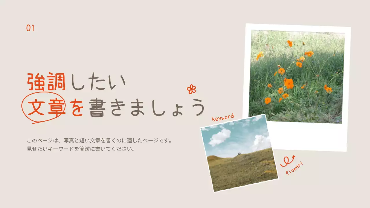 白 シンプル 花 プレゼンテーション