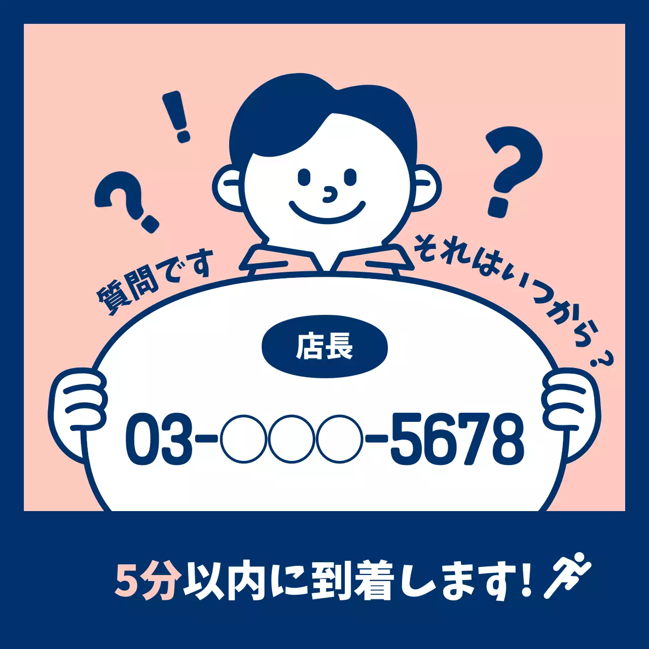 ピンク シンプル 店長 お知らせ SNS投稿 正方形