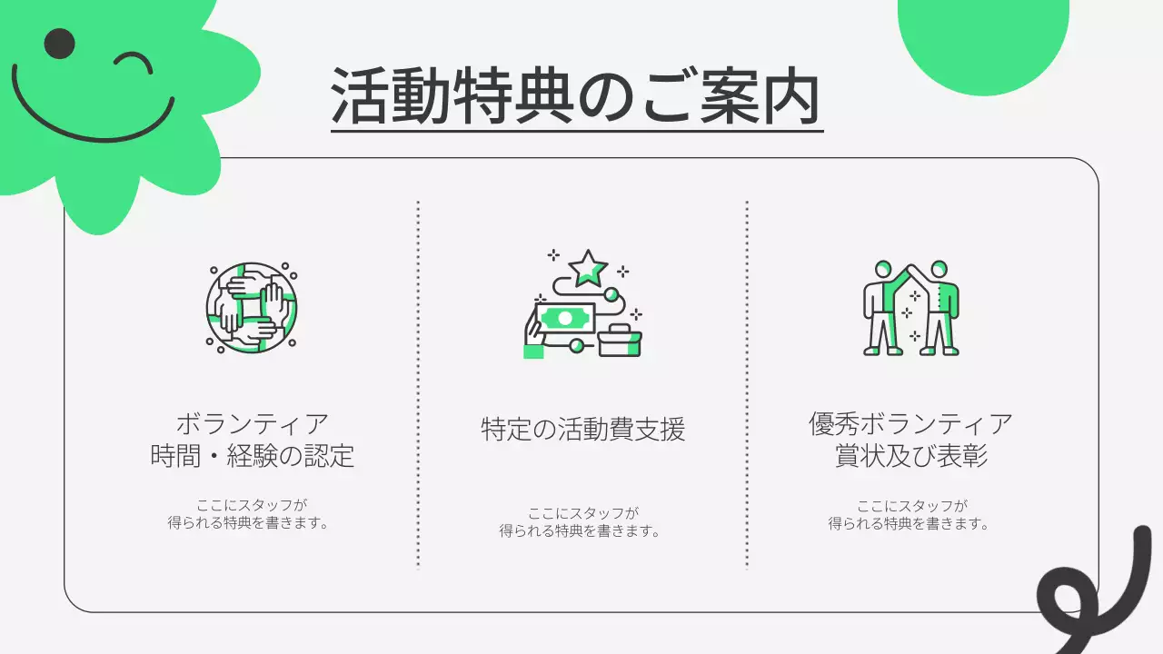 緑 シンプル ワークショップ ポスター プレゼンテーション