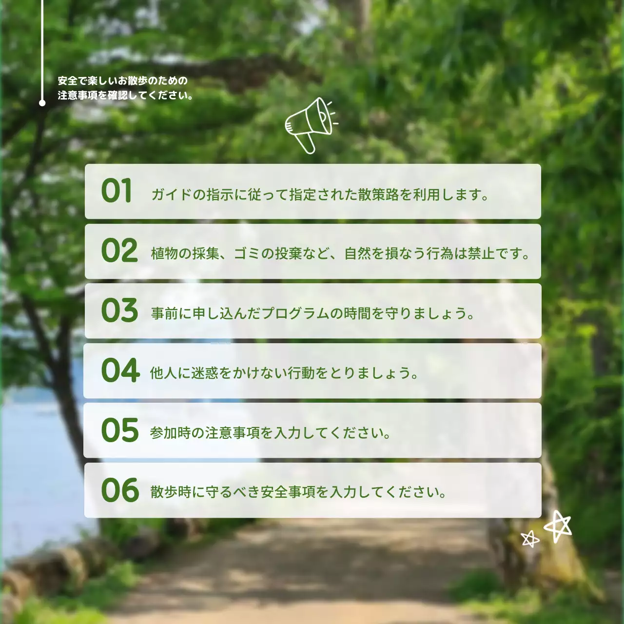 緑 ナチュラル 森林浴 パンフレット Instagram カルーセル