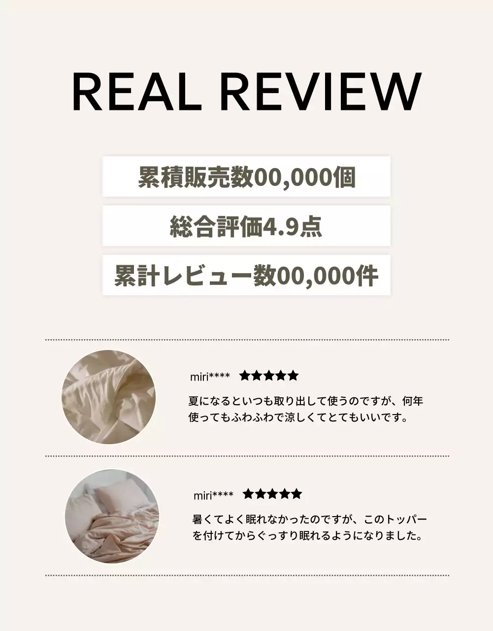 ベージュ シンプル 寝具 パンフレット 詳細ページ