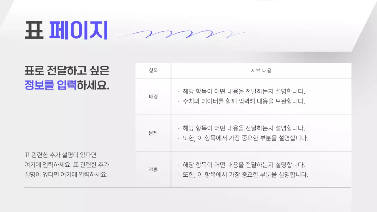 회색의 심플한 기업 전략 기획 보고서