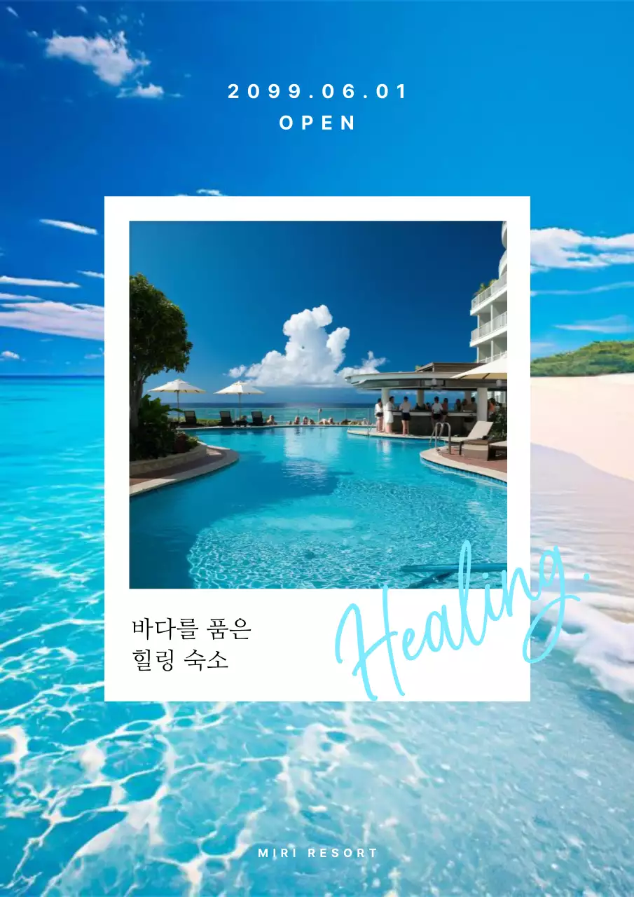 하늘색의 트렌드한 여름감성숙소 홍보