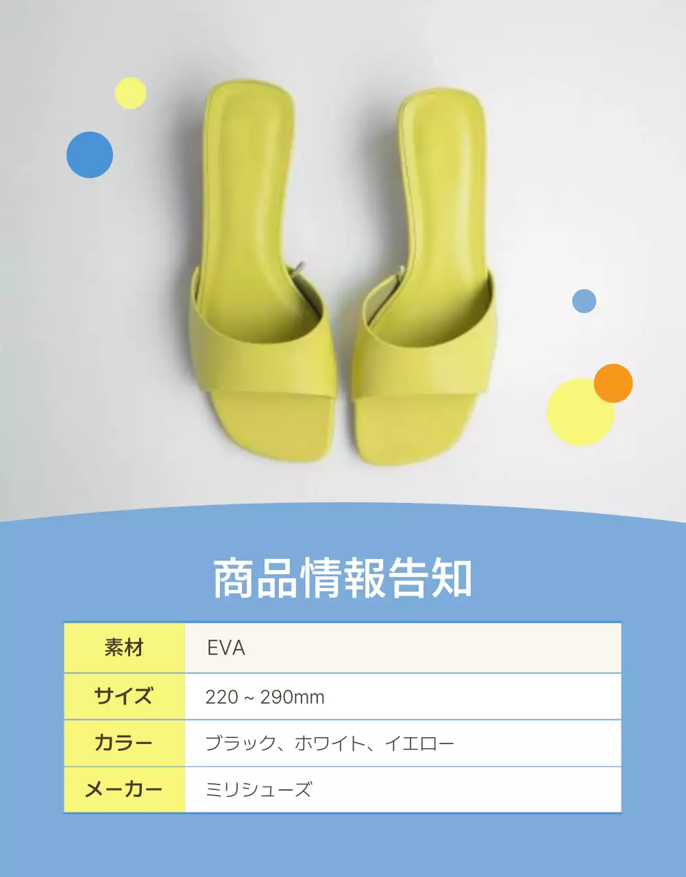 青 モダン サンダル 広告 詳細ページ