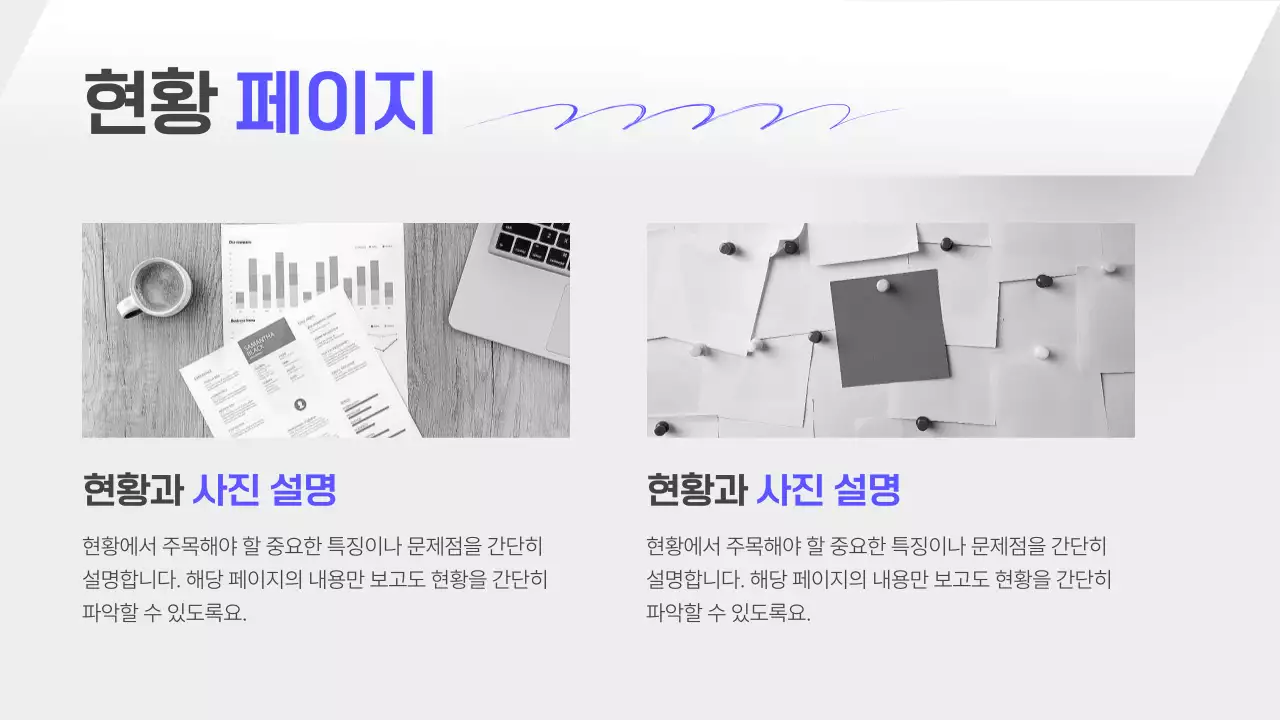 회색의 심플한 기업 전략 기획 보고서