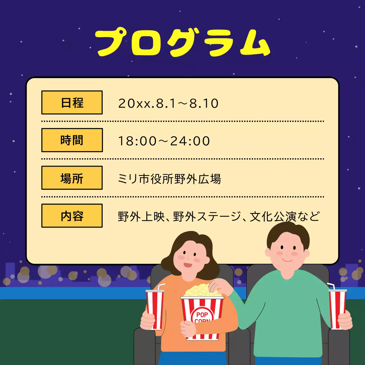 ネイビー かわいい 映画 ポスター Instagram カルーセル