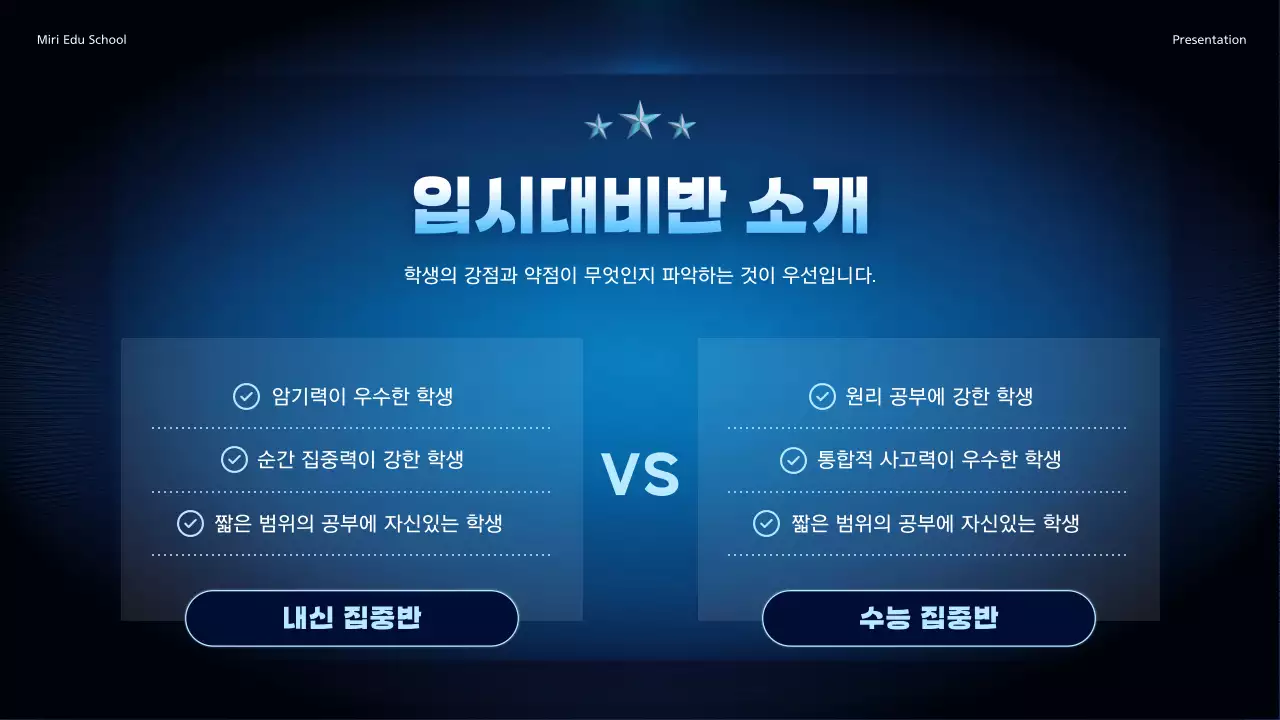 남색의 심플한 그라데이션 배경의 특강 홍보