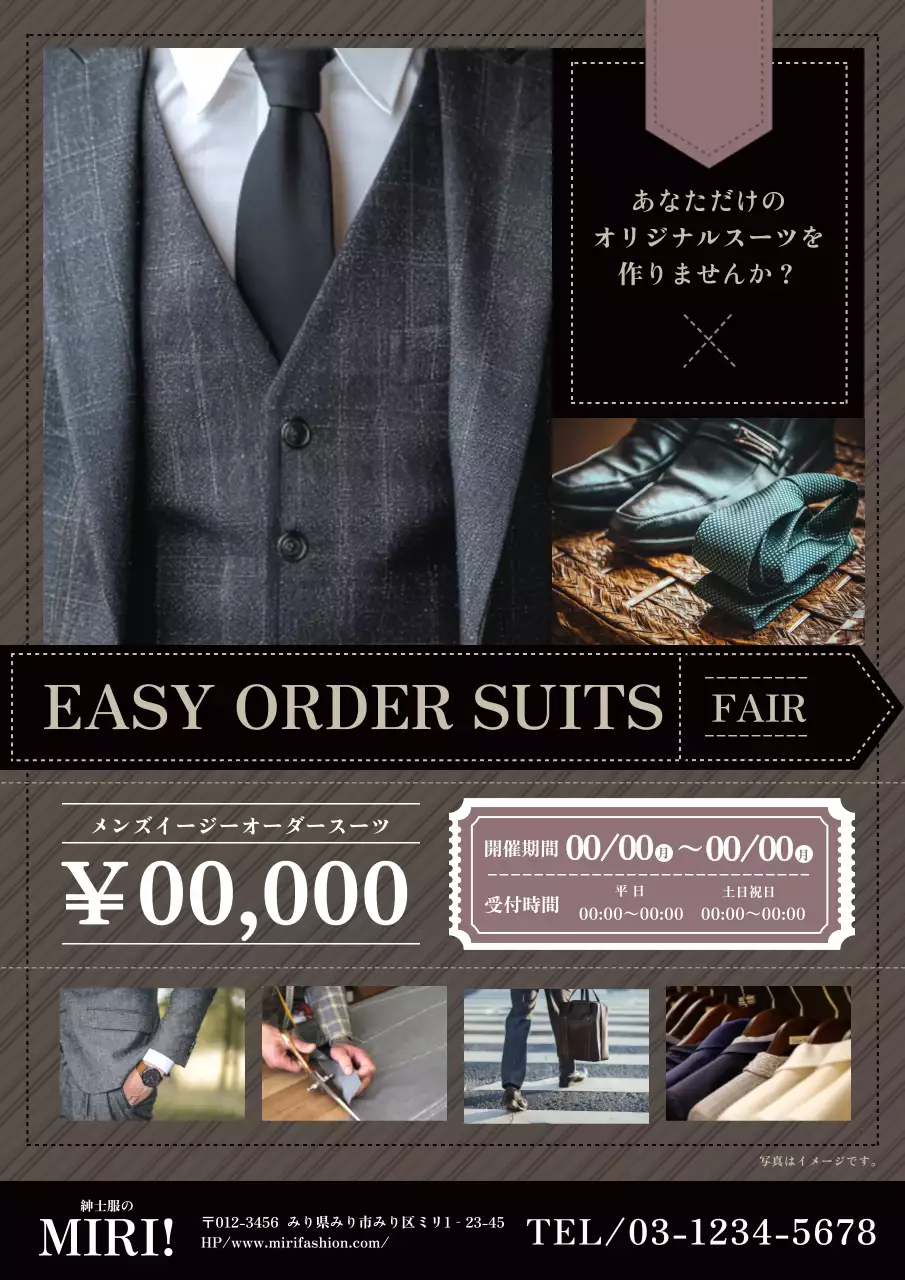 グレー モダン スーツ チラシ ポスター