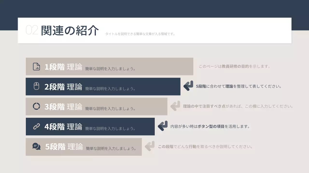 ネイビー モダン 研修 プレゼンテーション