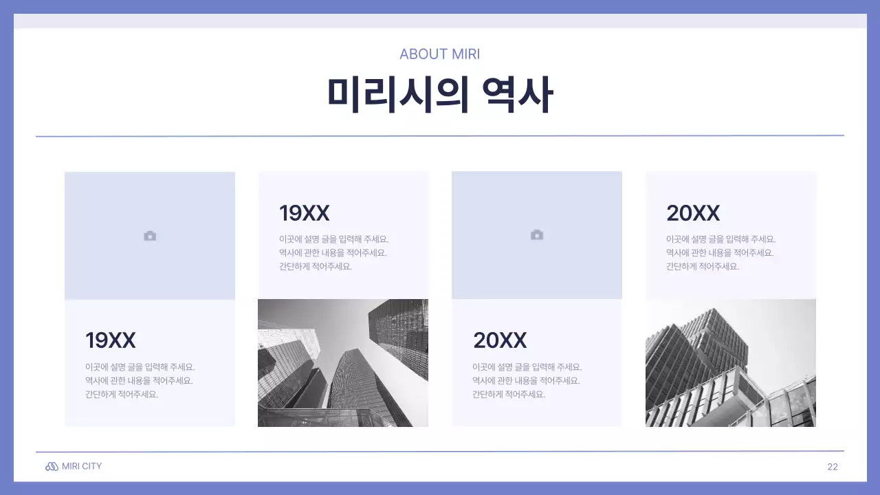 연보라색과 흰색의 기본적인 공공기관 회의 발표 제안서