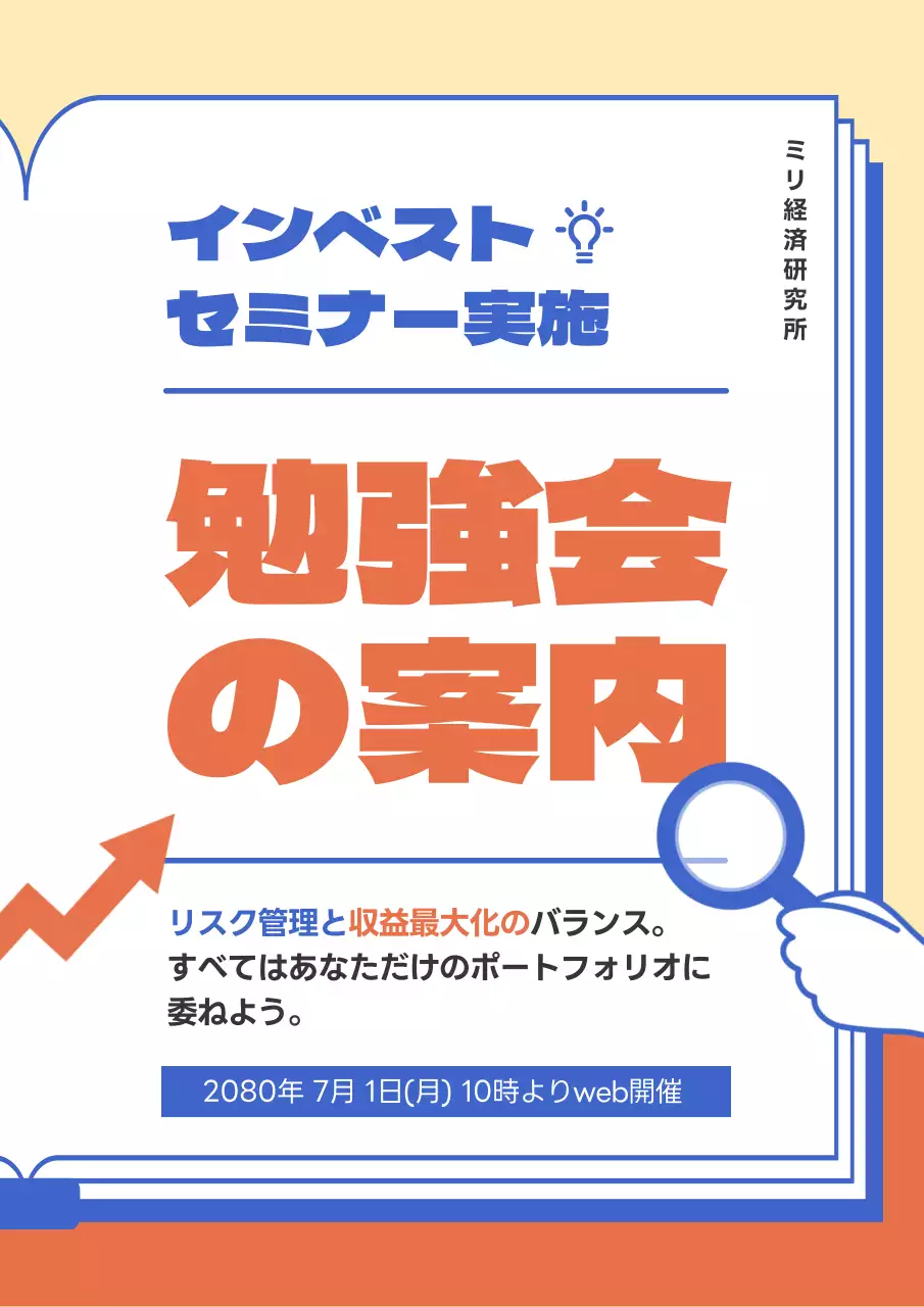 青 シンプル セミナー ポスター