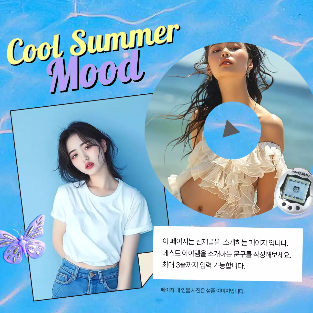 하늘색의 키치한 y2k 브랜드 게시글