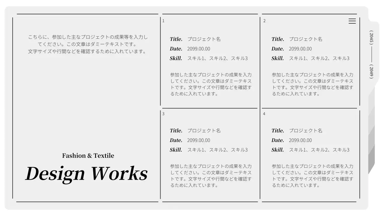 白黒 シンプル ファッション ポートフォリオ プレゼンテーション