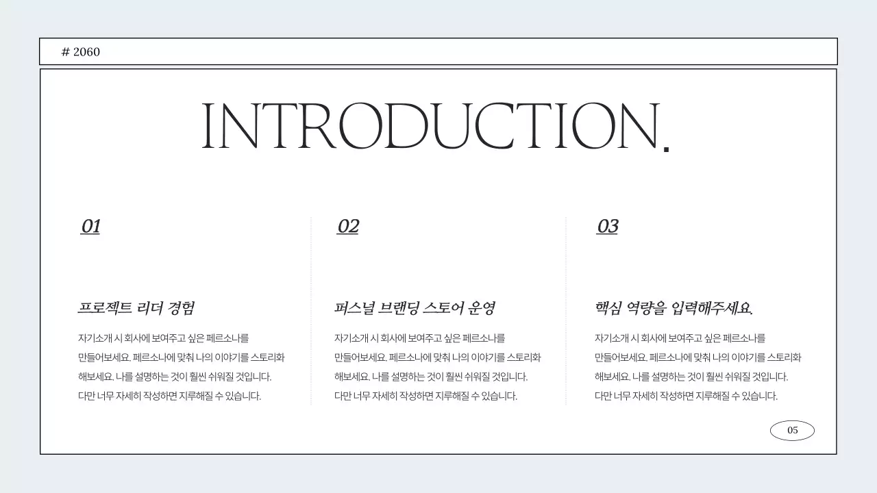 흰색의 심플한 마케터 포트폴리오