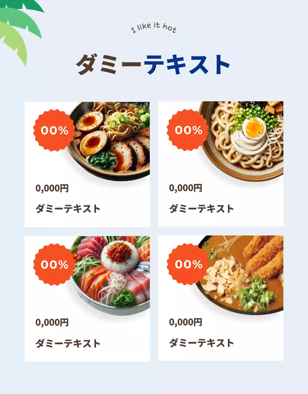 ベージュ モダン グルメ お知らせ 詳細ページ