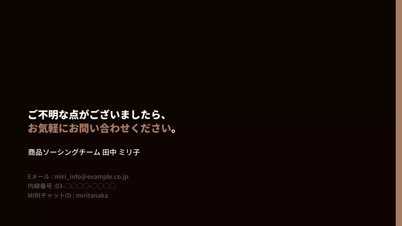 茶色 モダン オフィス 企画書 プレゼンテーション
