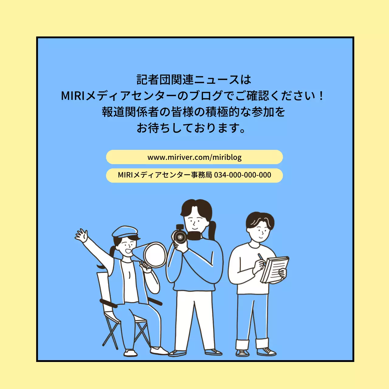 青 シンプル メディア 募集案内 Instagram カルーセル