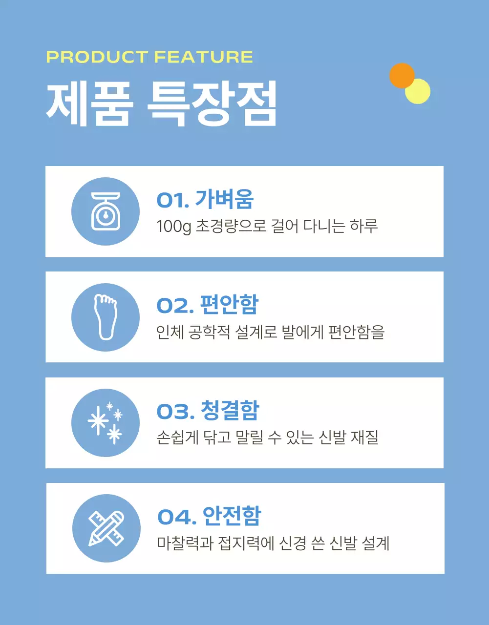 하늘색과 아이보리색의 모던한 여름 시즈널 샌들 홍보