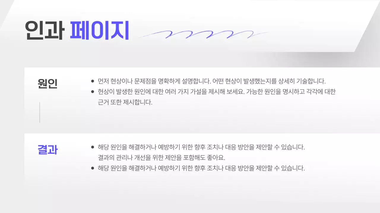 회색의 심플한 기업 전략 기획 보고서
