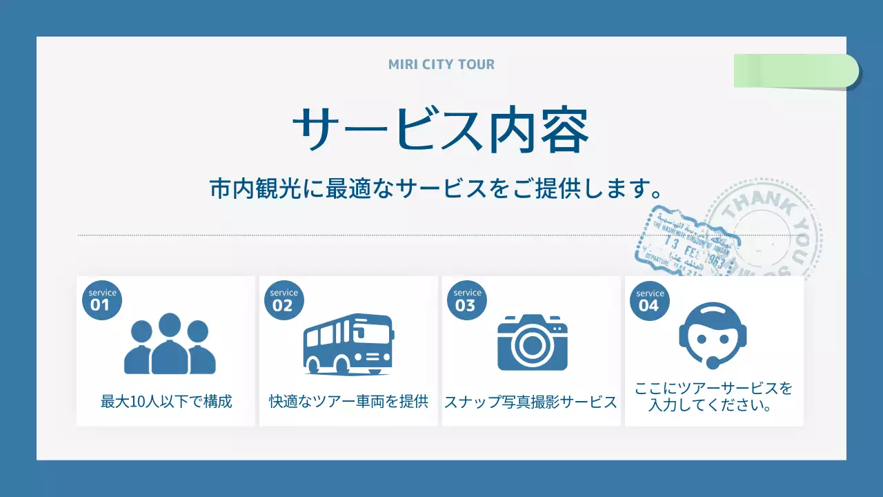 青 シンプル 観光 パンフレット プレゼンテーション