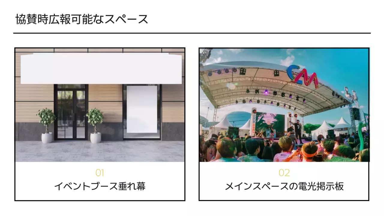 黄色 シンプル 祭り 企画書 プレゼンテーション