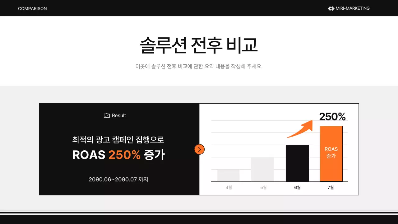 검정과 회색의 심플한 대행사 홍보 우수사례 제안서