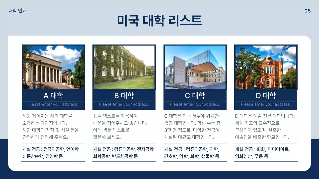 남색과 회색의 심플한 유학원 소개서