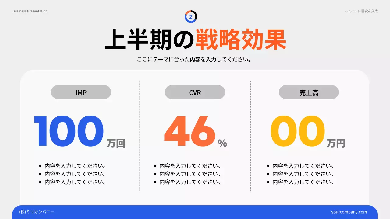青 モダン ビジネス 報告書 プレゼンテーション