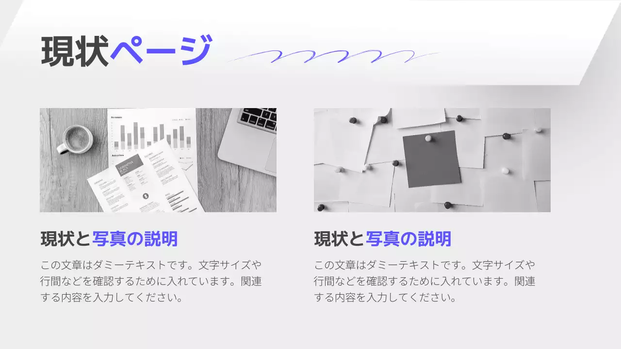 白 モダン レポート 企画書 プレゼンテーション