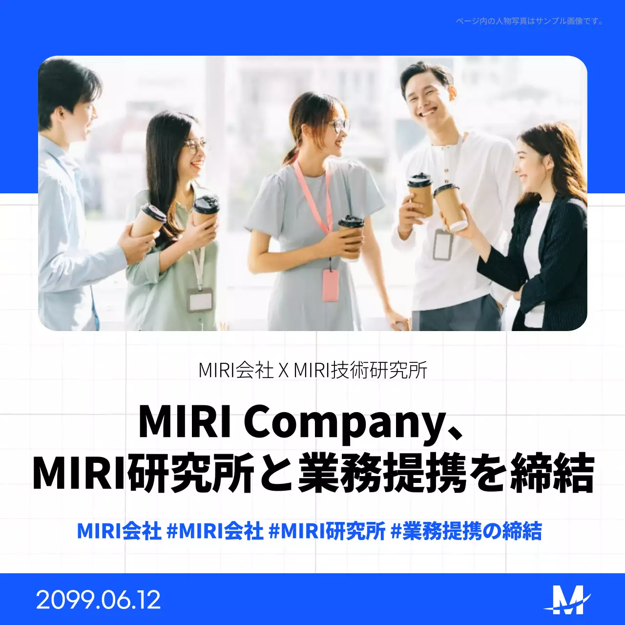 青 シンプル 業務提携 プレスリリース Instagram カルーセル