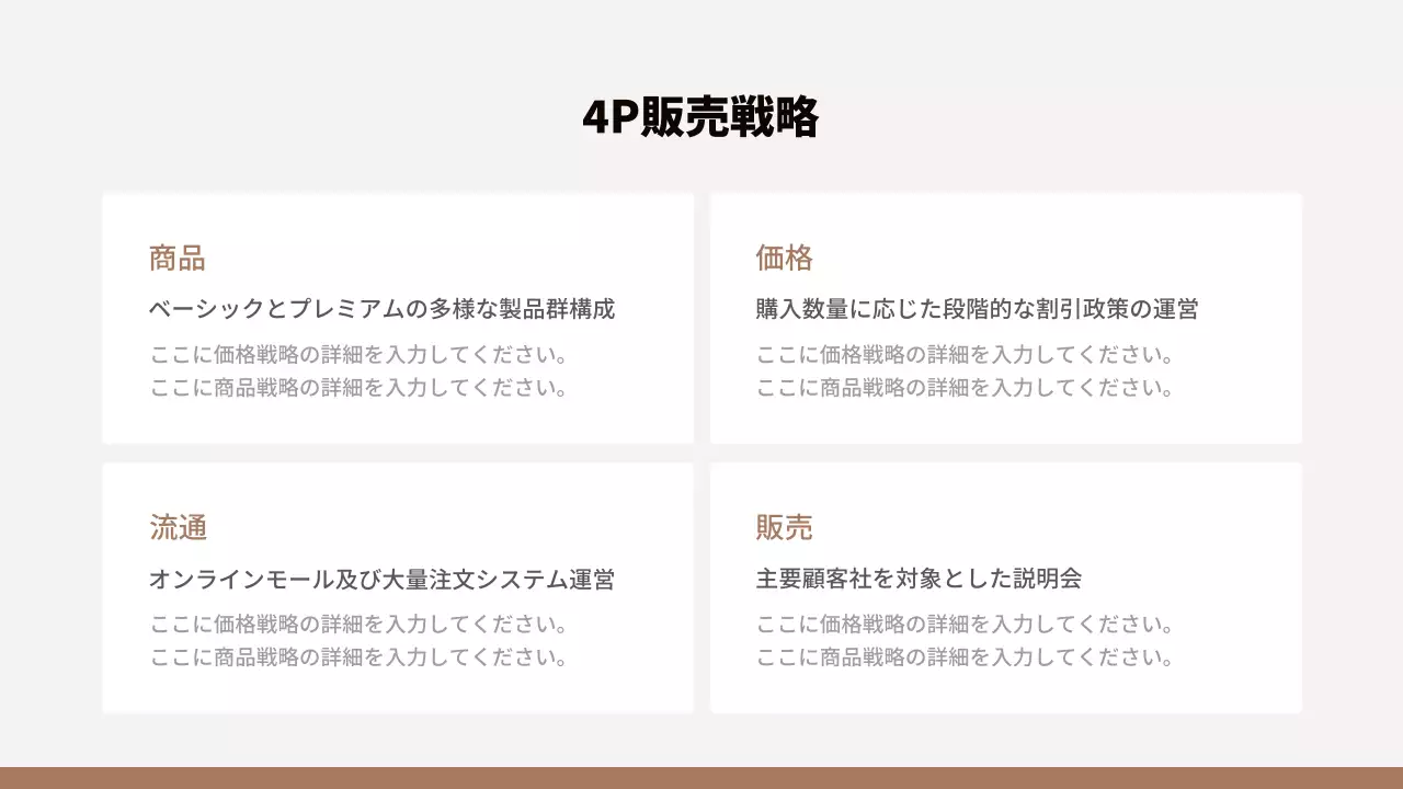 茶色 モダン オフィス 企画書 プレゼンテーション
