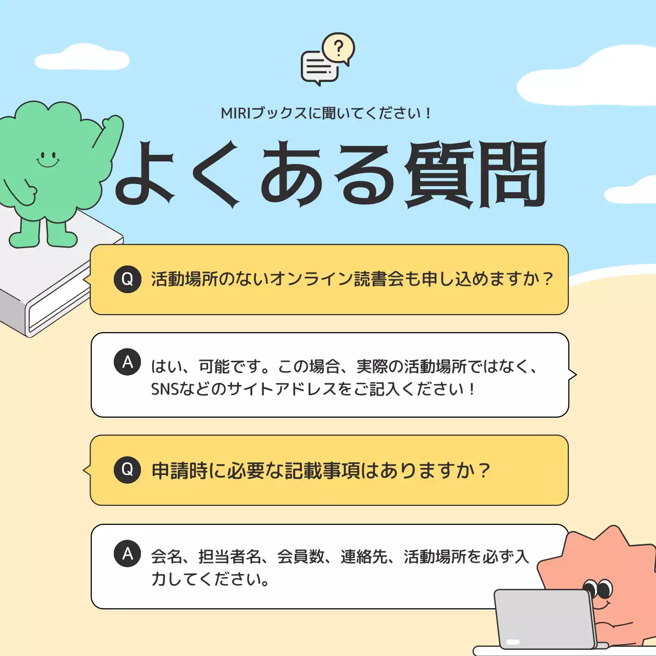 カラフル かわいい 読書 クラブ Instagram カルーセル