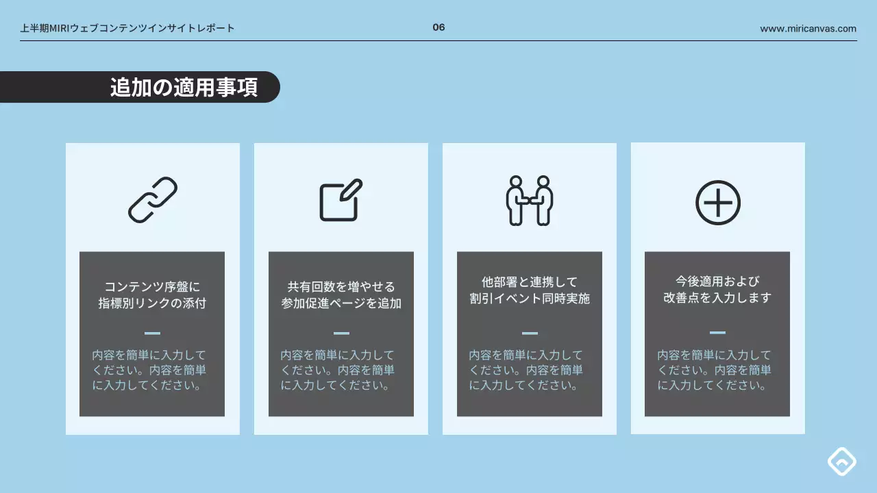 水色 シンプル レポート ドキュメント プレゼンテーション