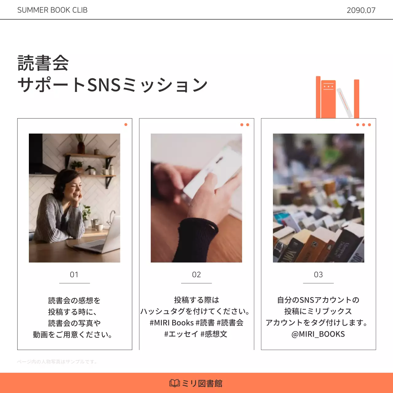 オレンジ シンプル 読書会 資料 Instagram カルーセル