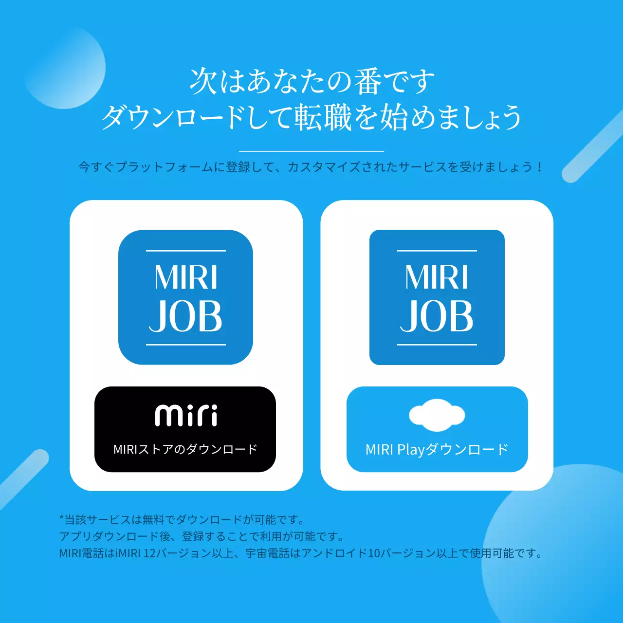 青 シンプル 求人 チラシ Instagram カルーセル