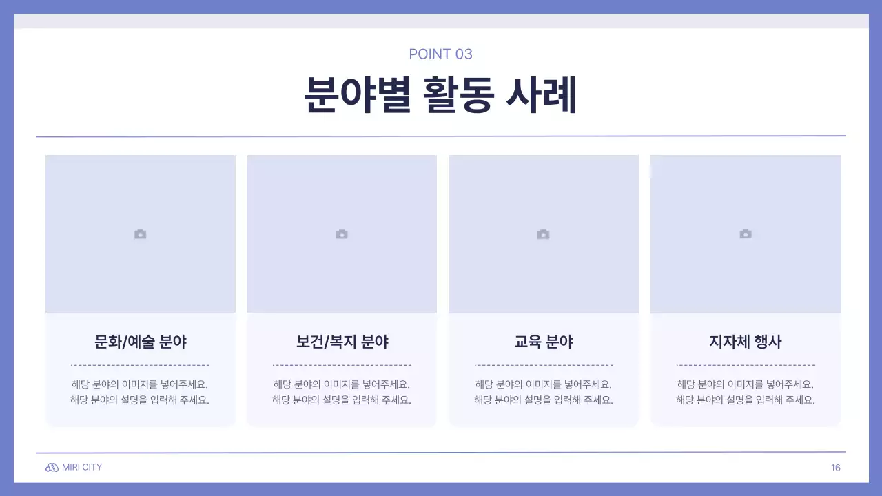 연보라색과 흰색의 기본적인 공공기관 회의 발표 제안서